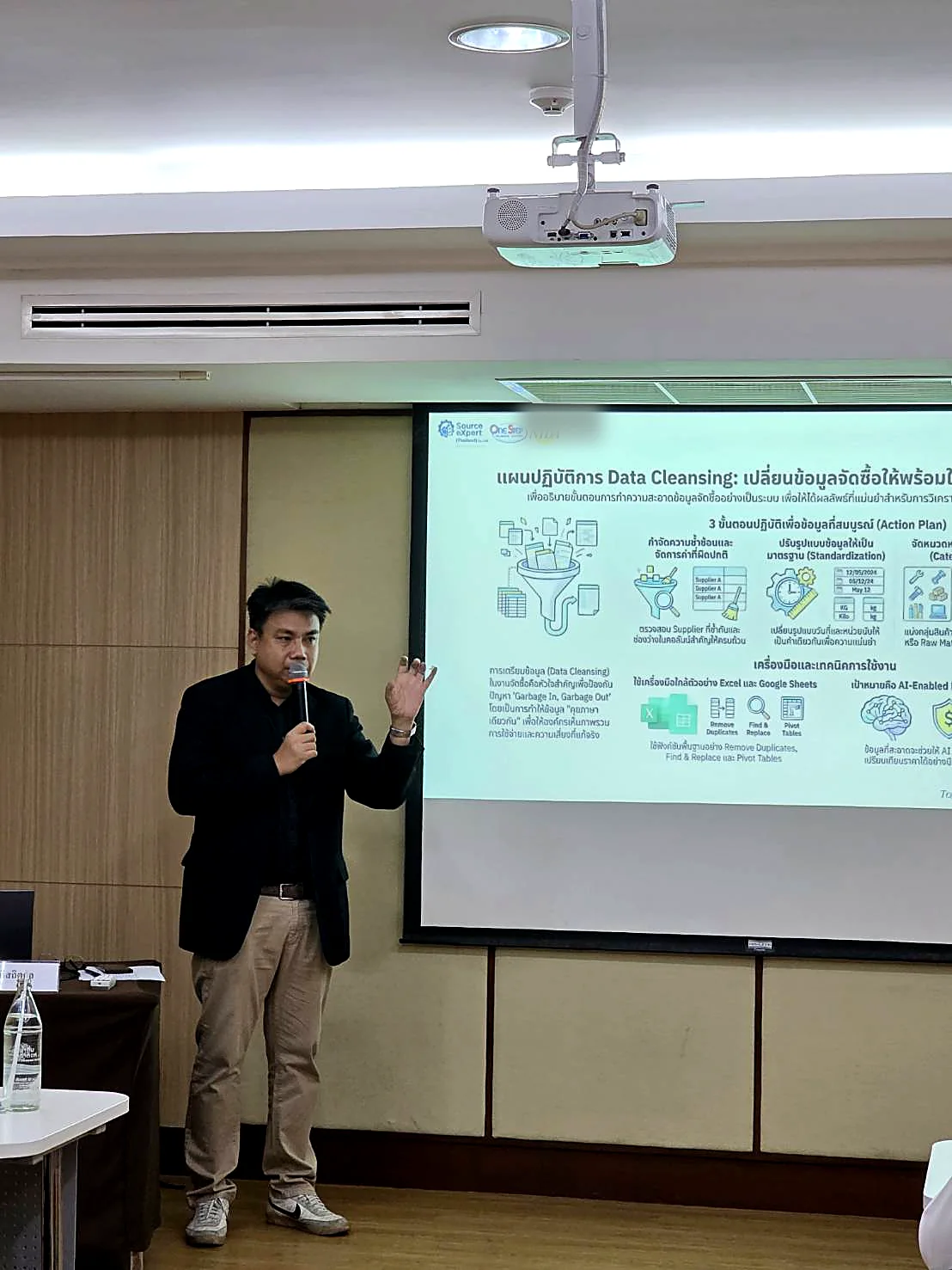 อบรม AI และ Data สำหรับงานจัดซื้อ